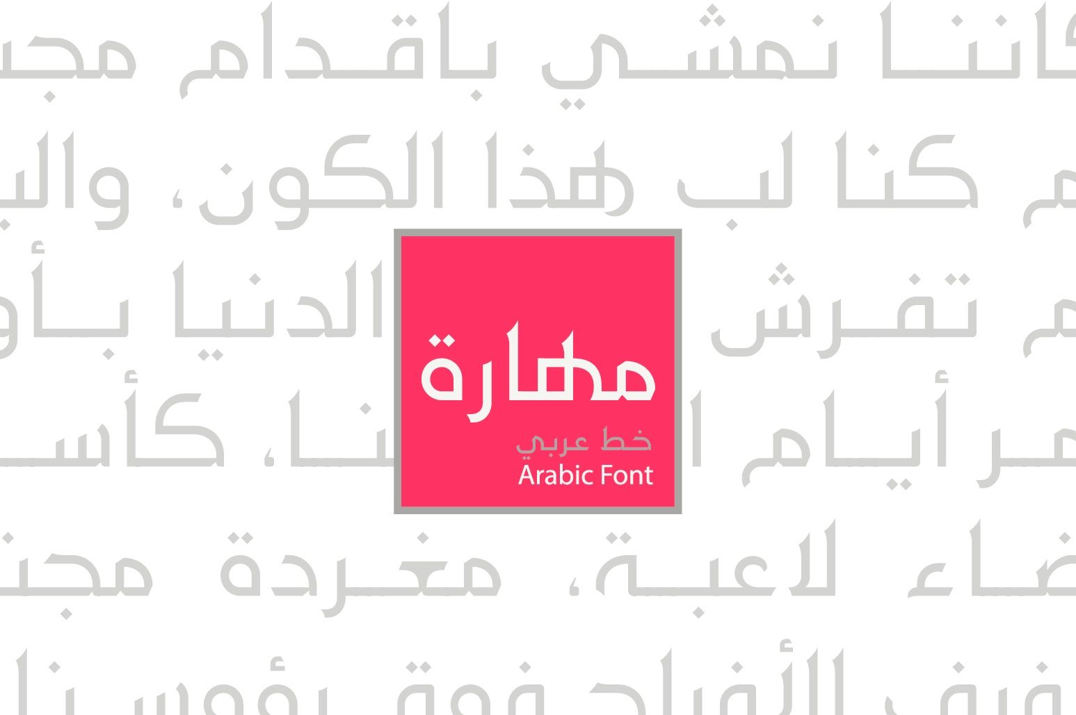 Maharah - Arabic Typeface