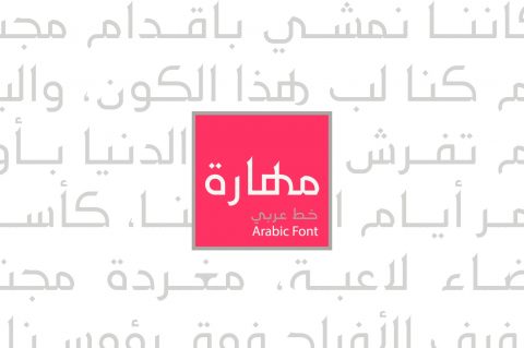 Maharah - Arabic Typeface
