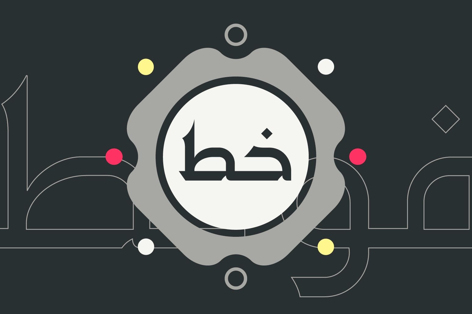 Maharah - Arabic Typeface