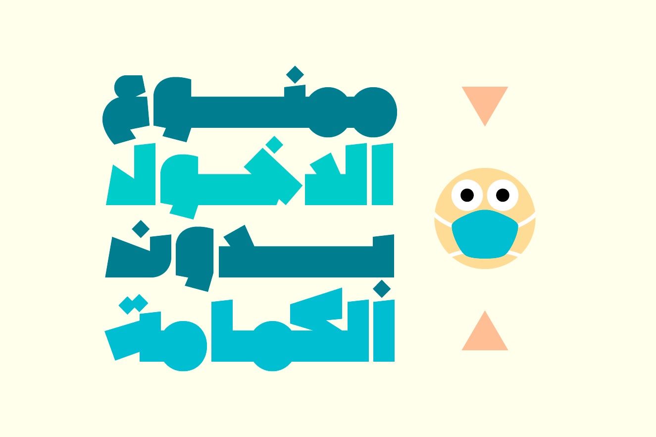 Mahbook - Arabic Font