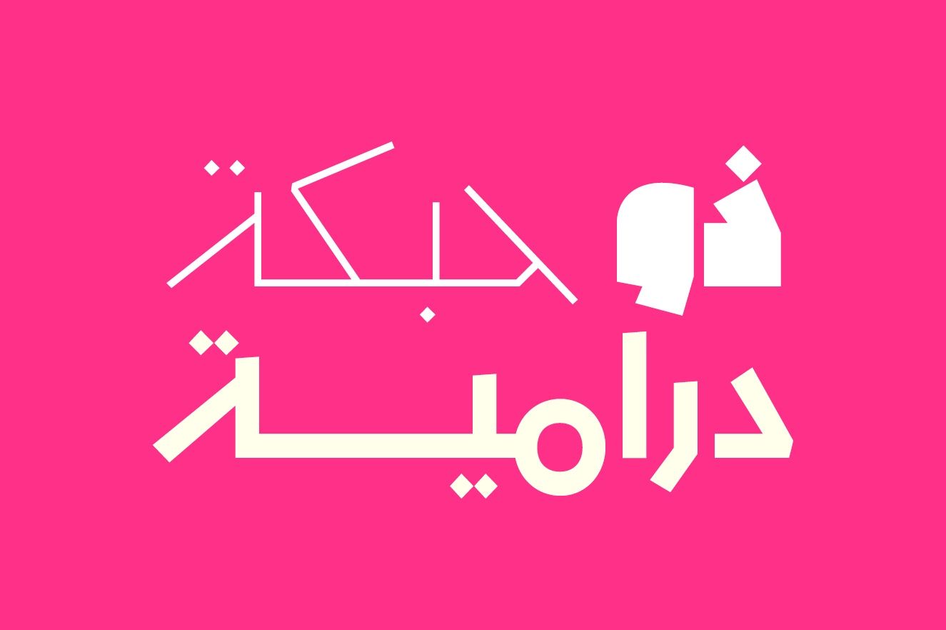 Mahbook - Arabic Font