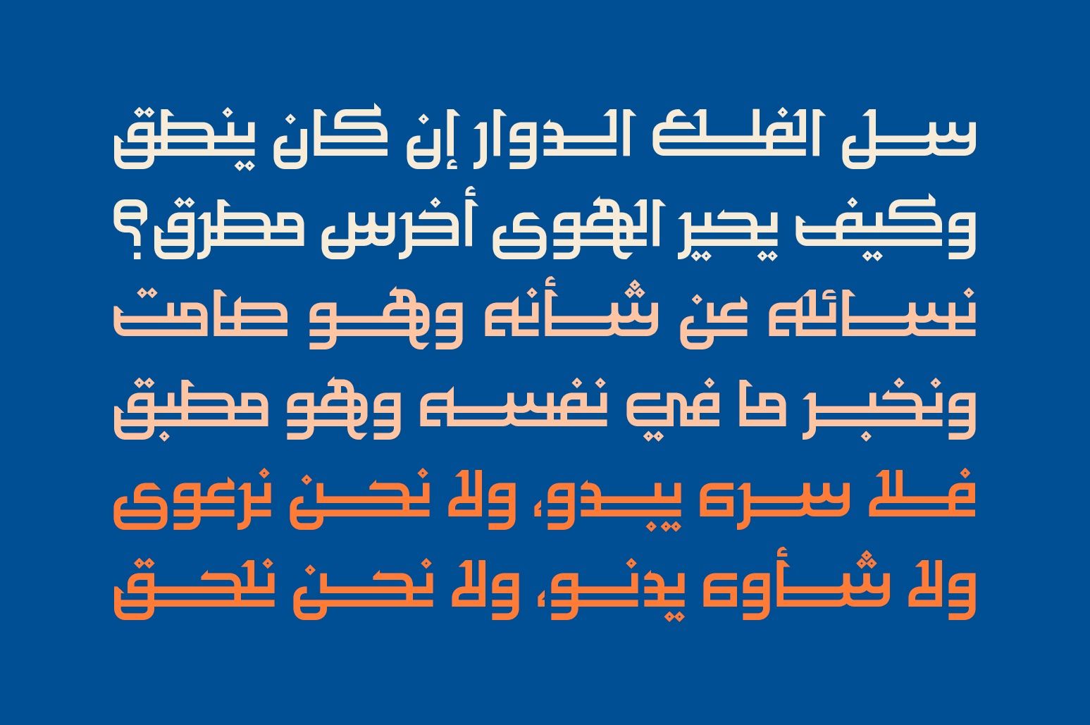 Maheeb - Arabic Font