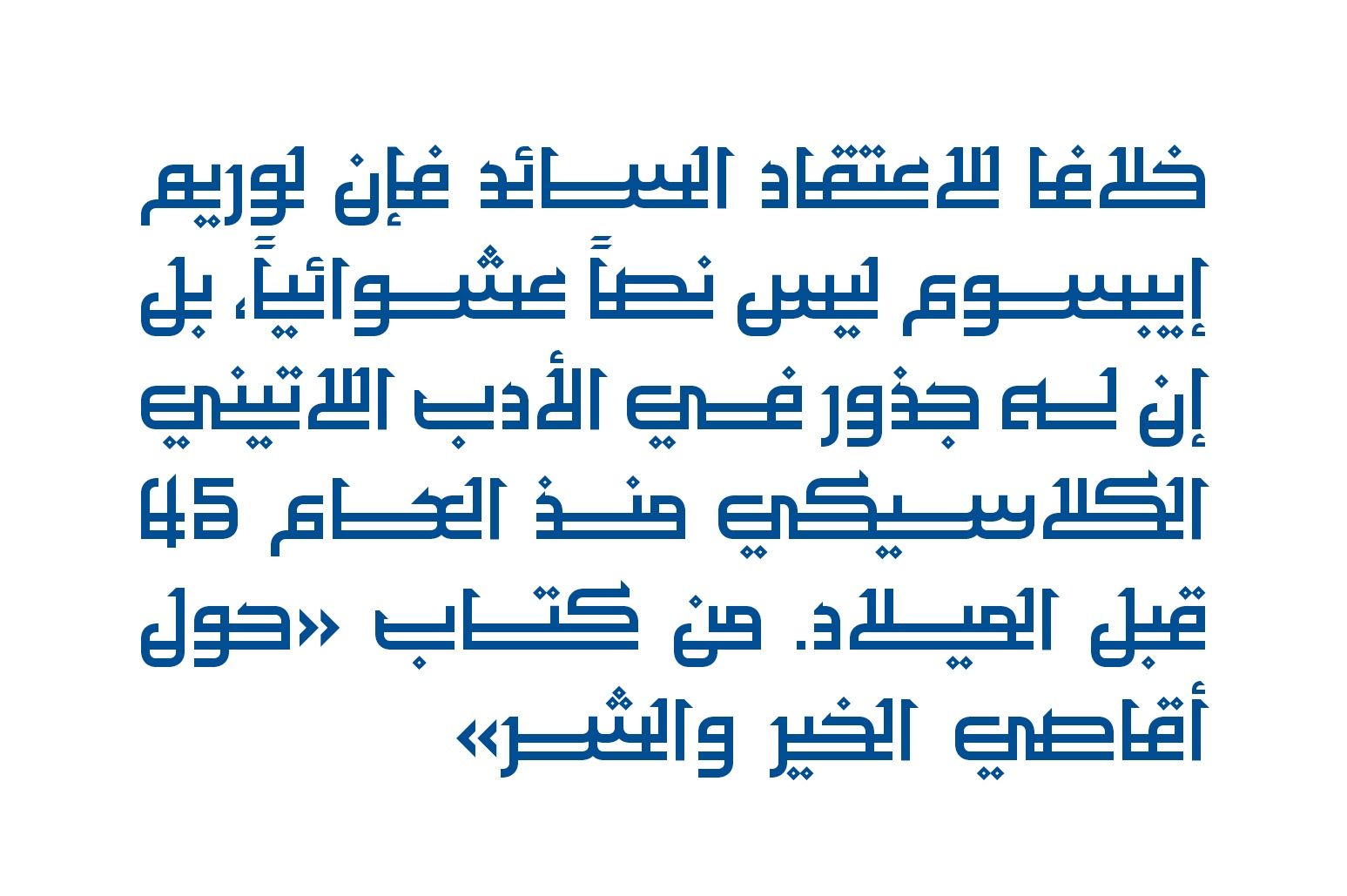 Maheeb - Arabic Font