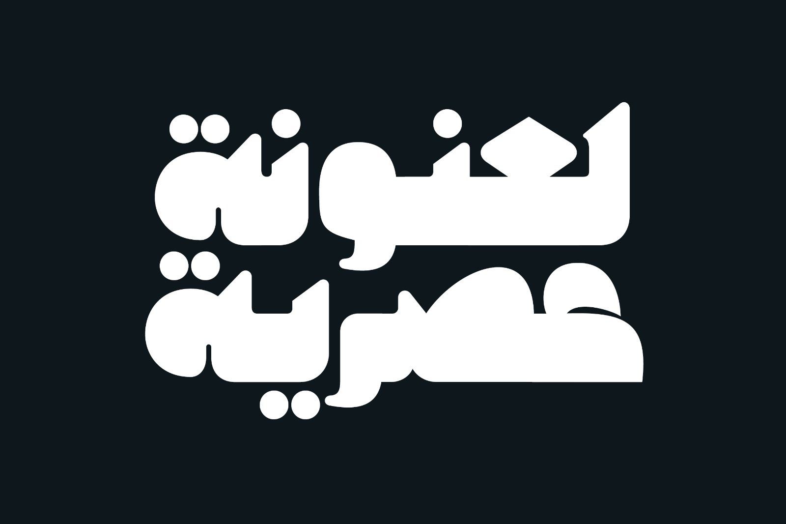 Makana - Arabic Font