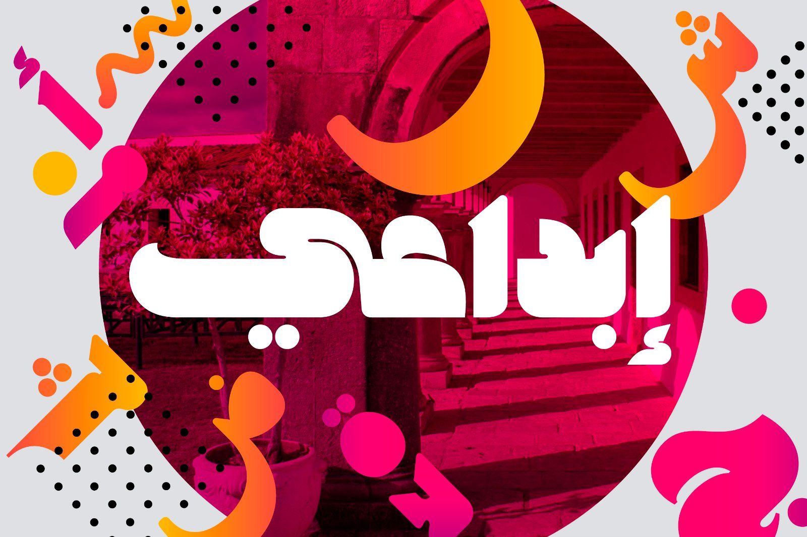 Makana - Arabic Font