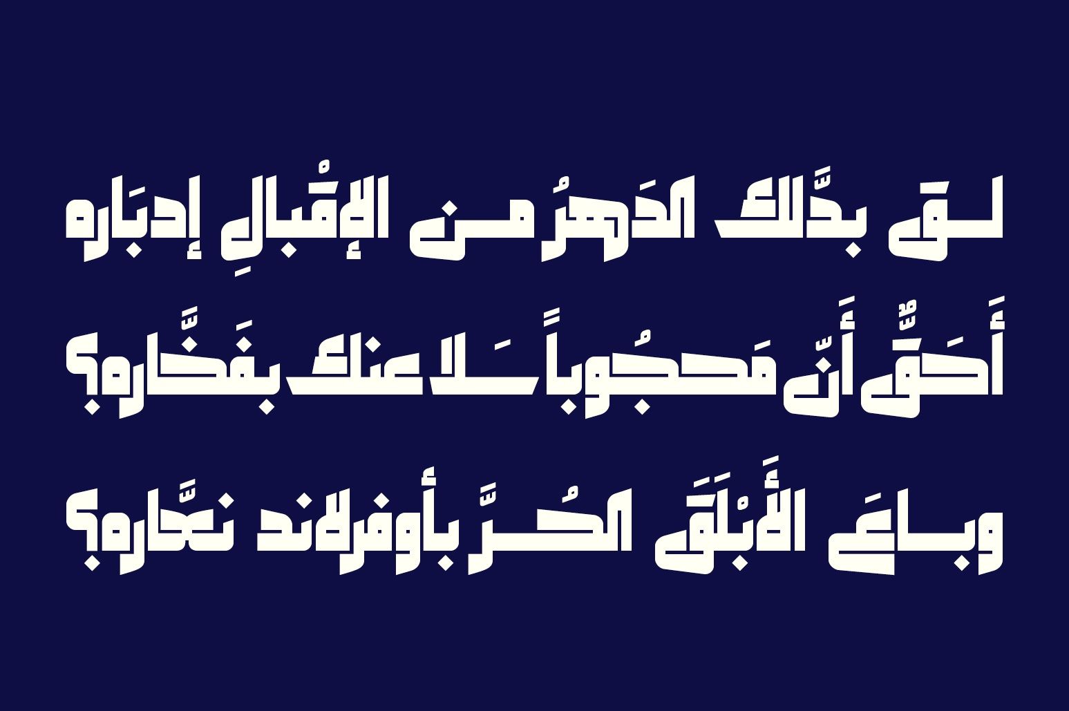 Makeen - Arabic Font
