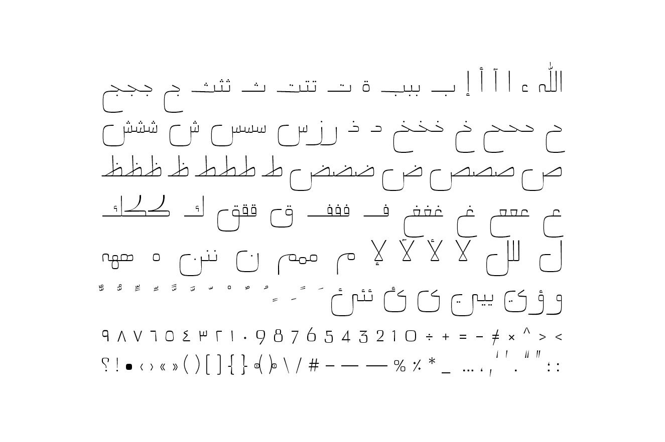 Mareh - Arabic Typeface