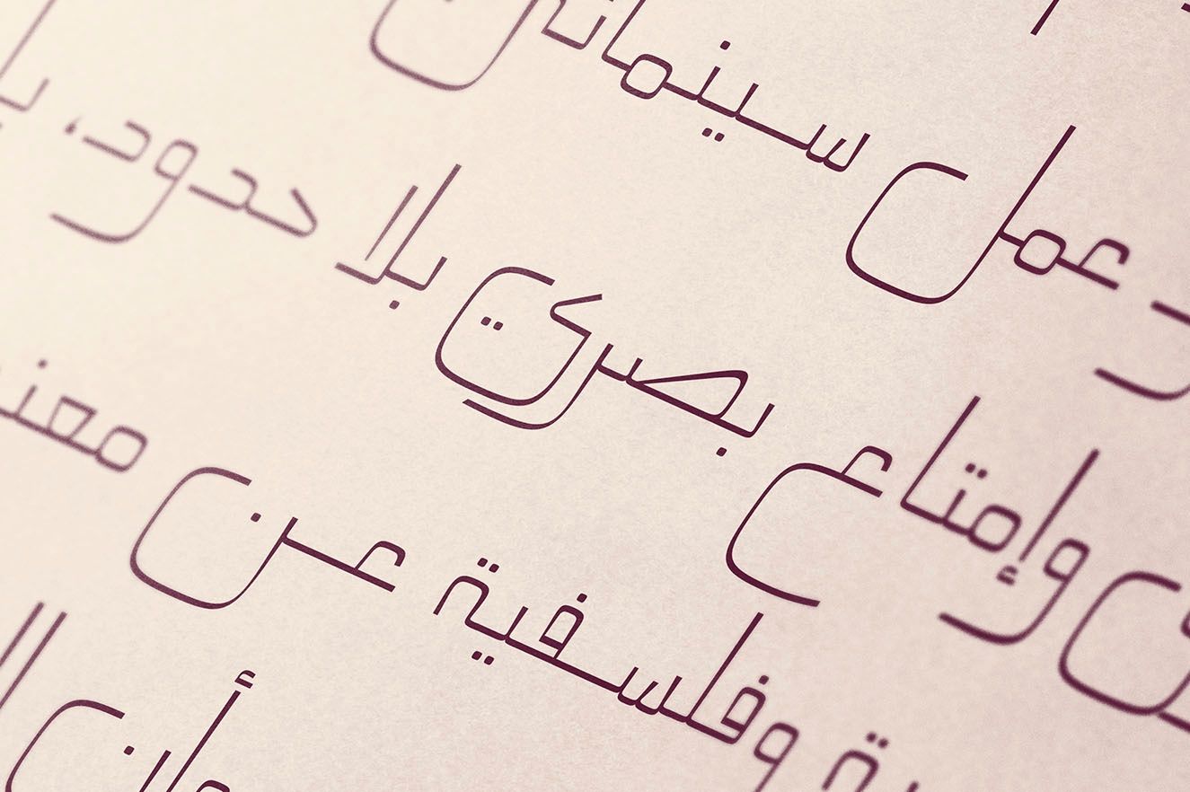 Mareh - Arabic Typeface