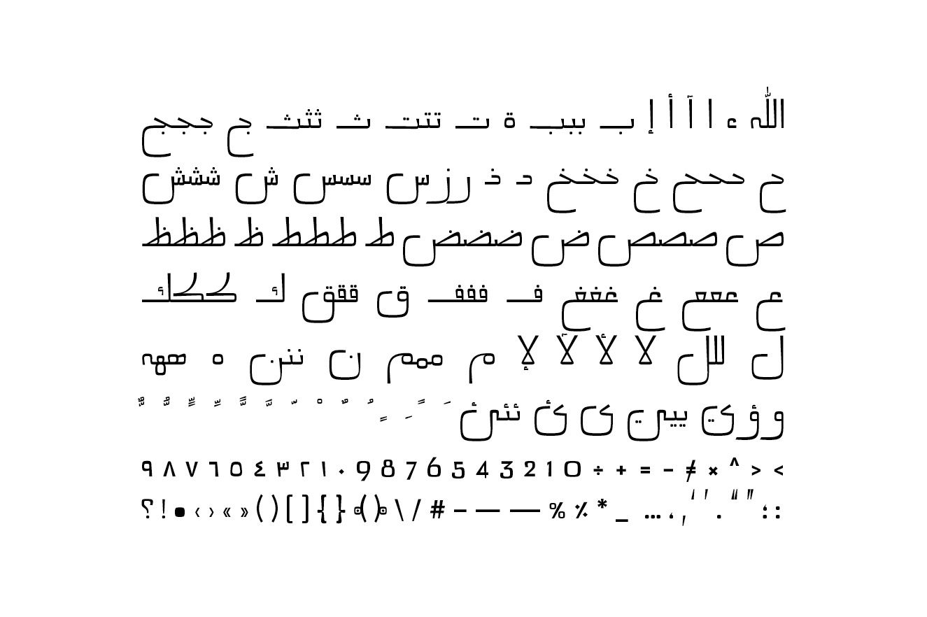Mareh - Arabic Typeface