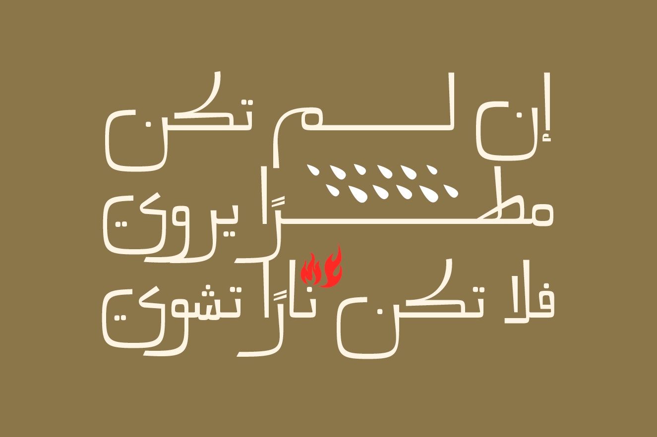 Mareh - Arabic Typeface