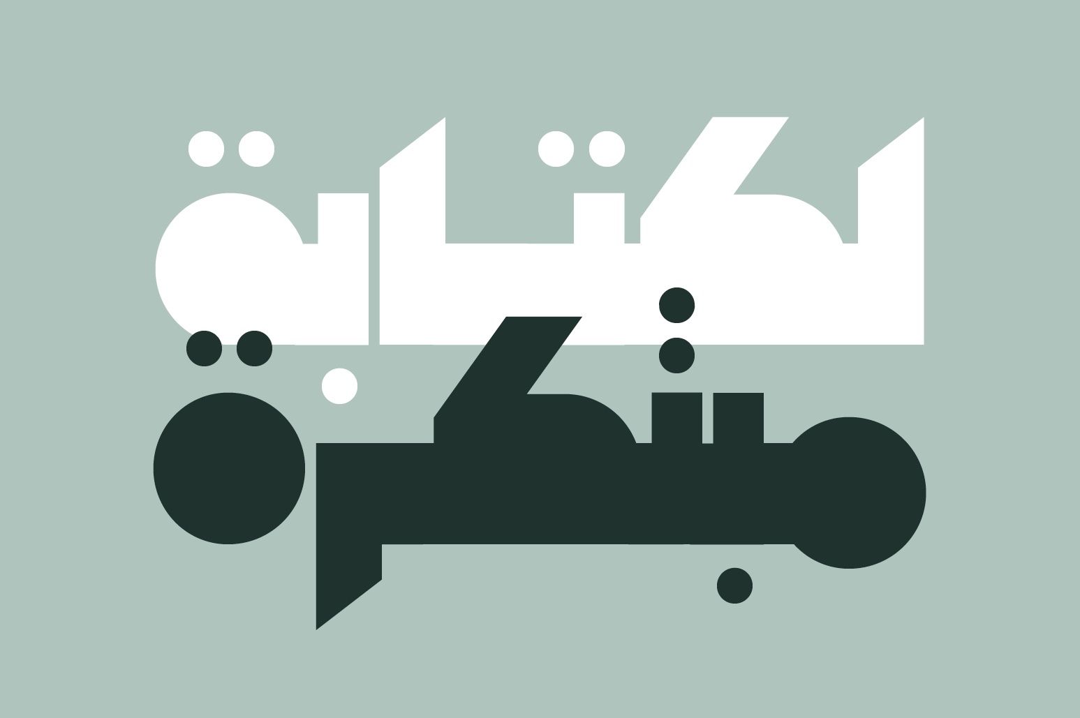 Mateen - Arabic Font