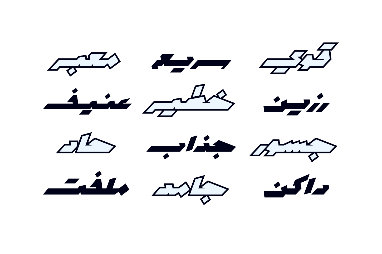 Mawzoon - Arabic Font