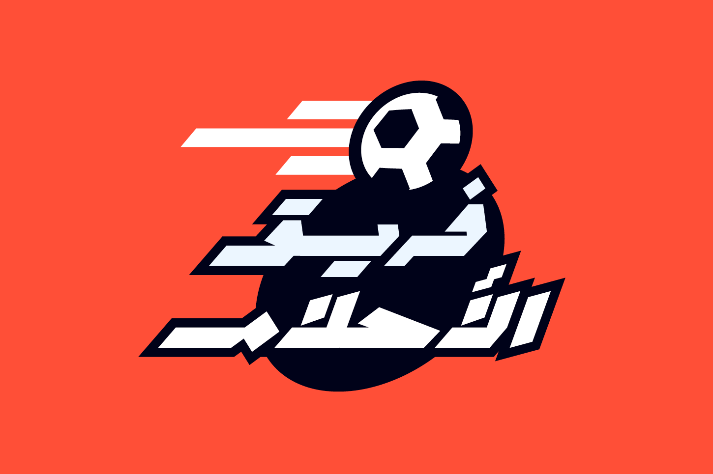 Mawzoon - Arabic Font