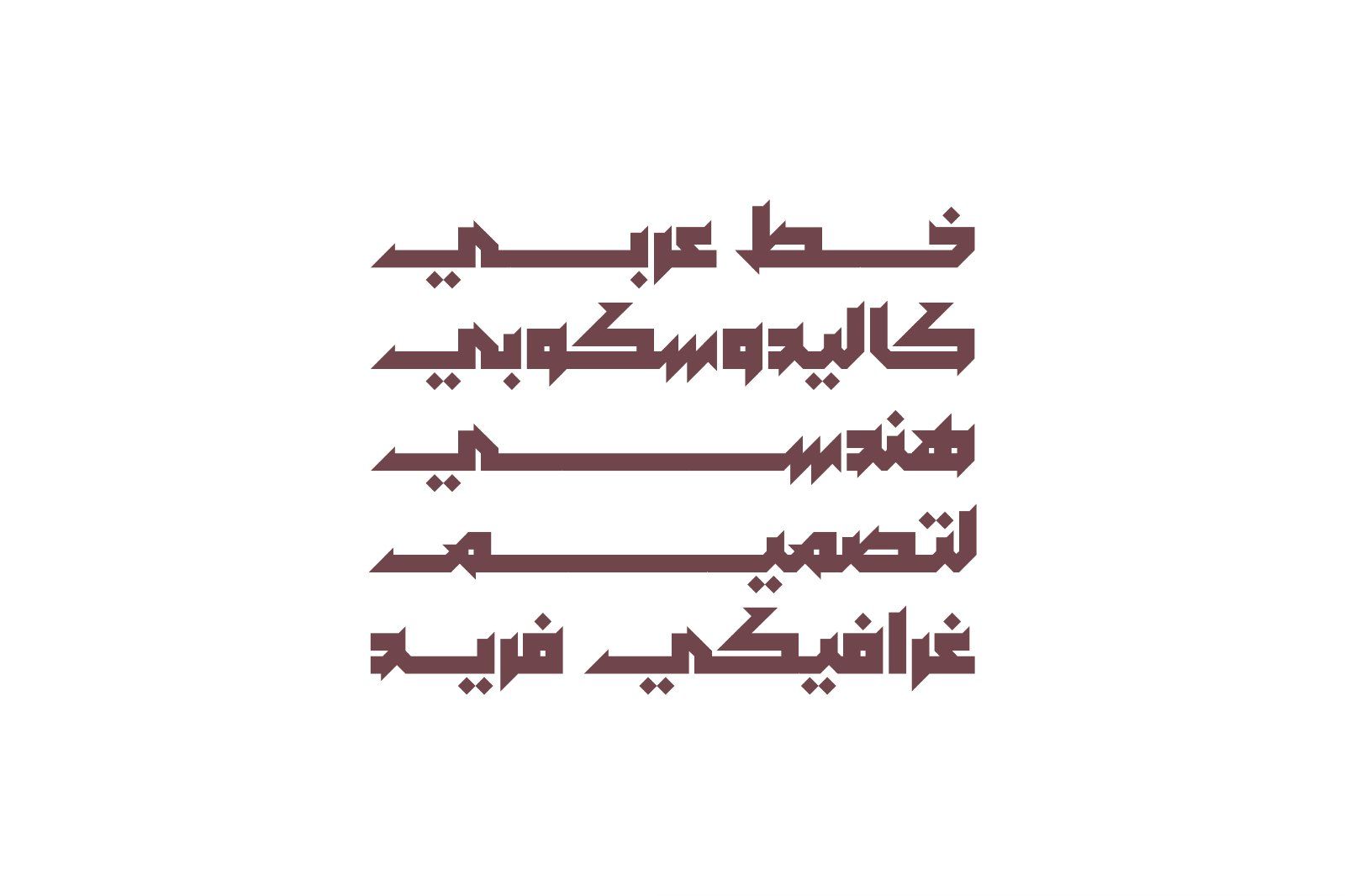 Meshkal - Arabic Font