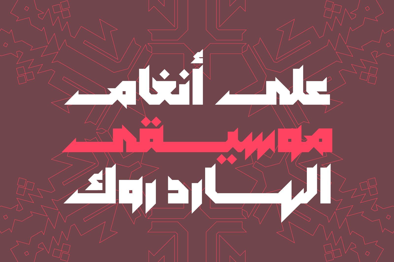 Meshkal - Arabic Font