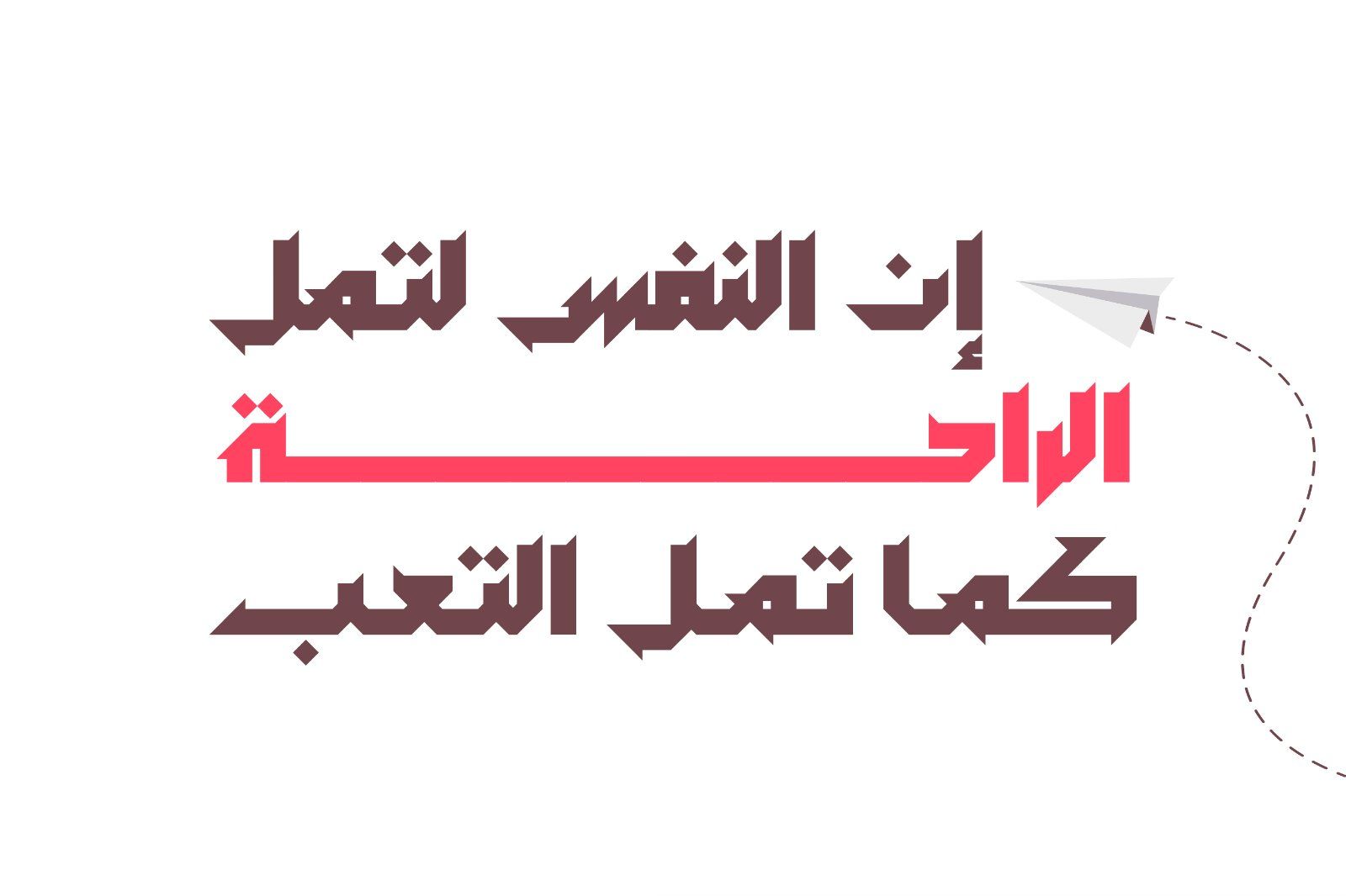 Meshkal - Arabic Font