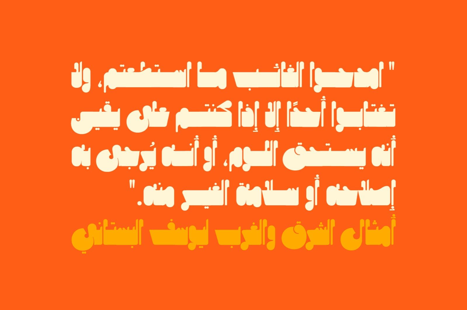 Mithqal - Arabic Font