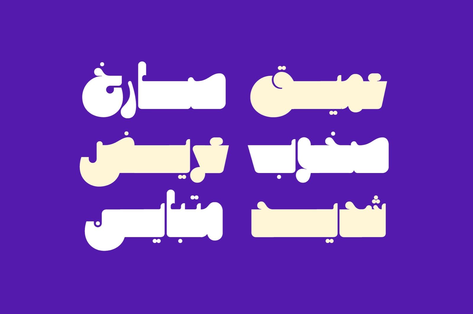 Mithqal - Arabic Font