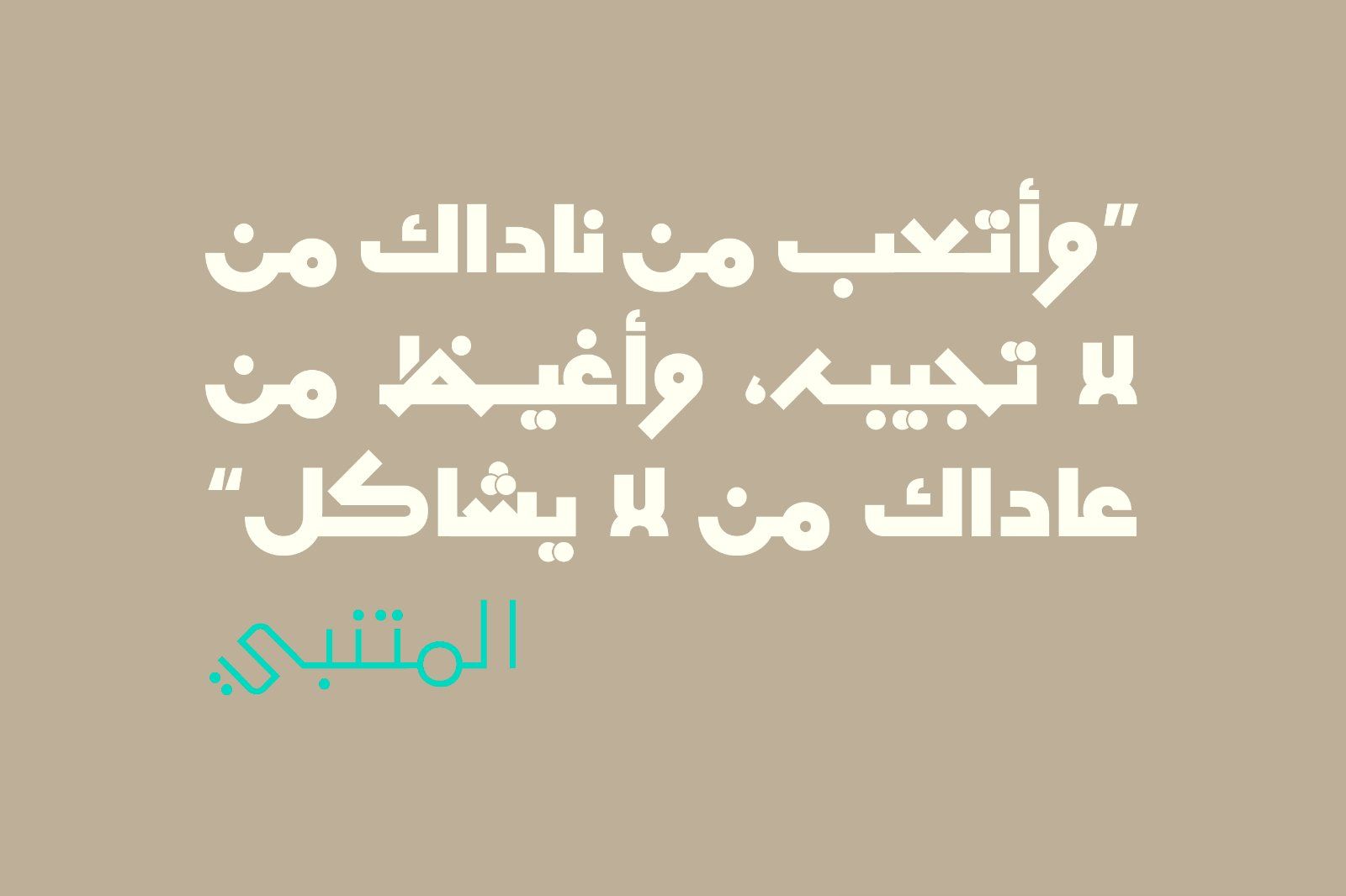 Mobtakar - Arabic Typeface