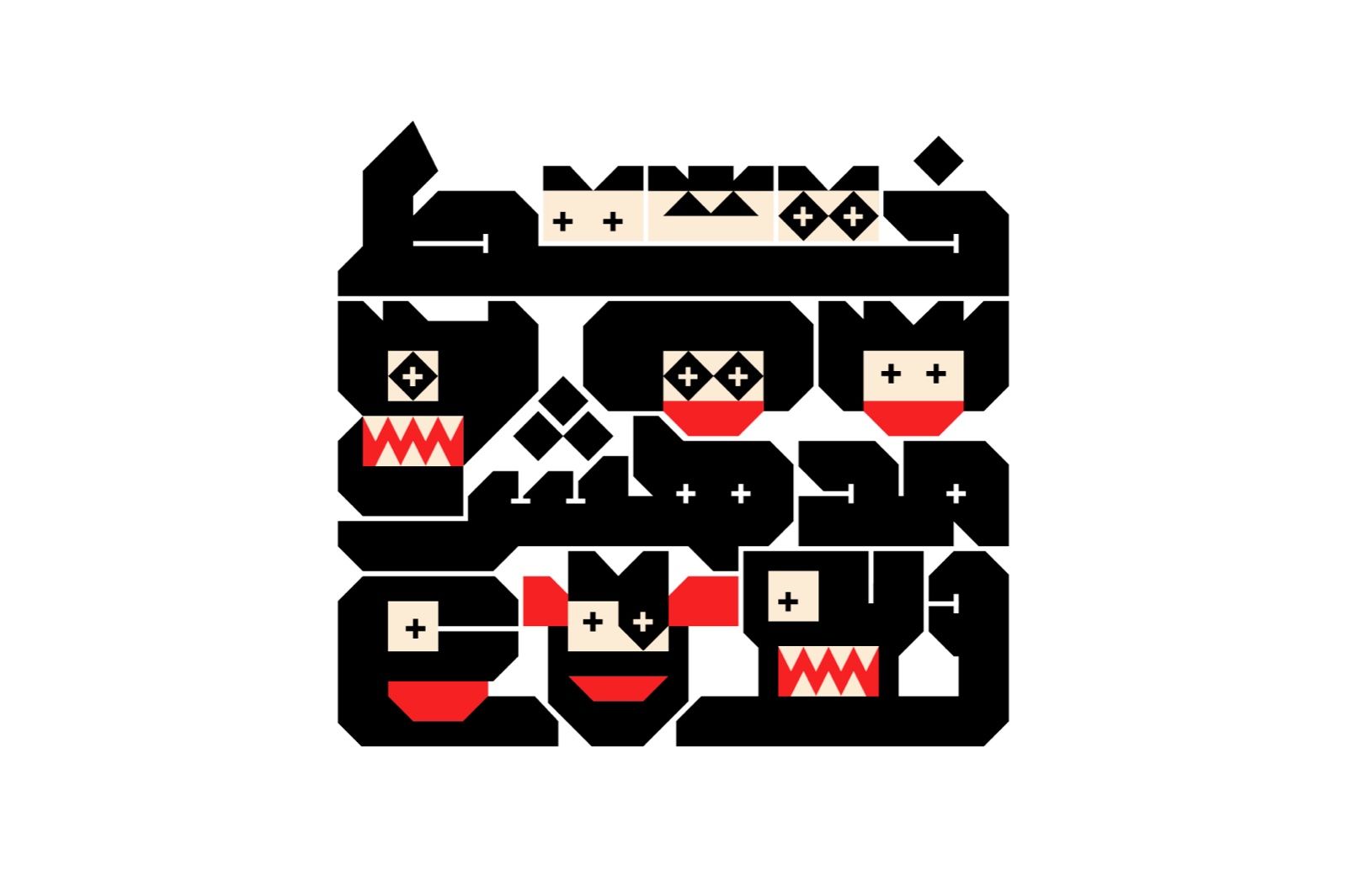 Modhesh - Arabic Font