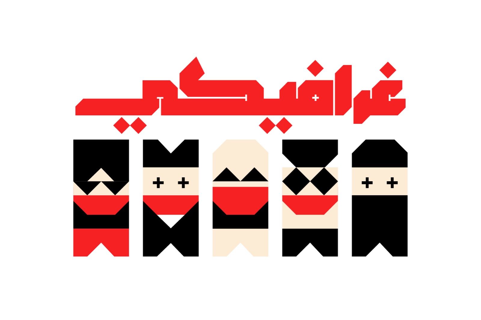 Modhesh - Arabic Font