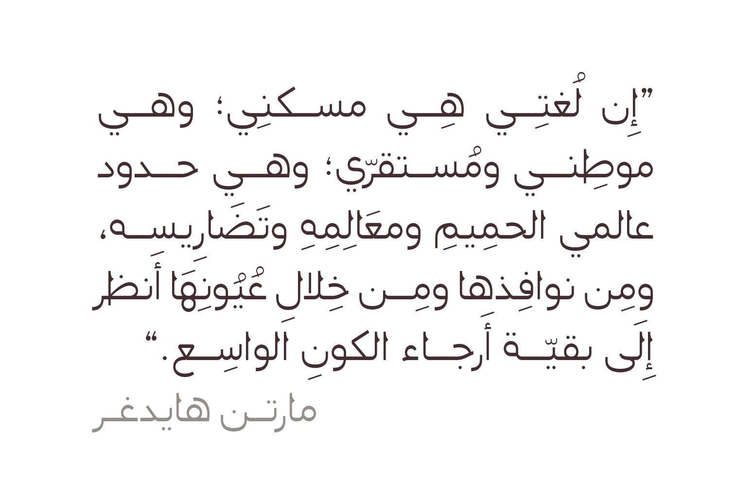 Montalaq - Arabic Typeface