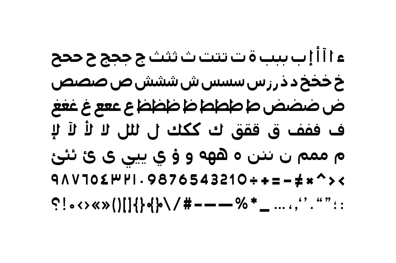 Montalaq - Arabic Typeface