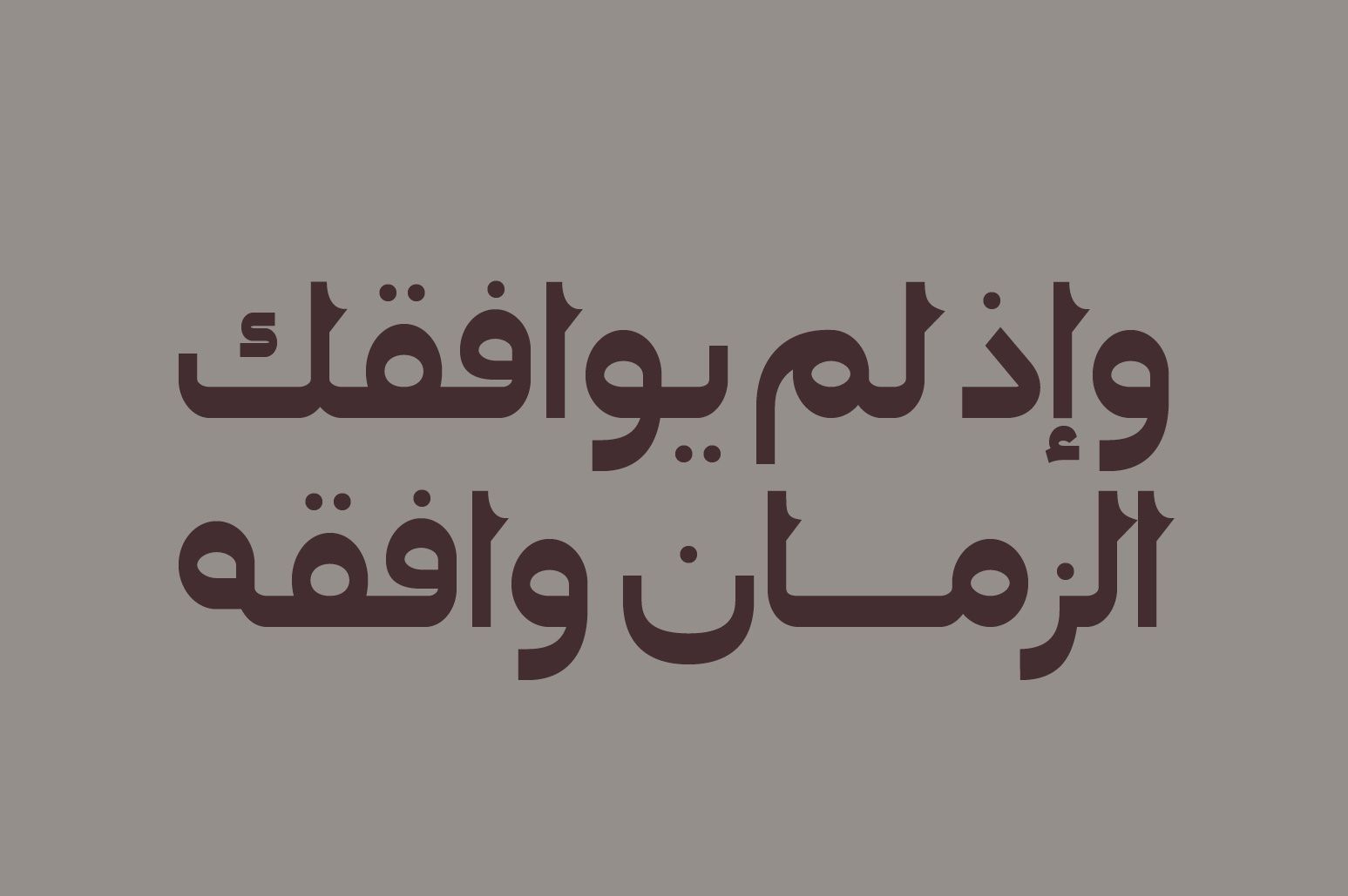 Montalaq - Arabic Typeface
