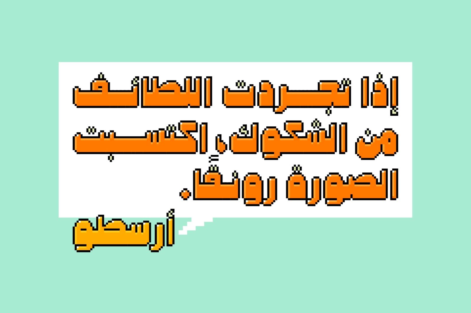 Mopaxel - Arabic Color Font