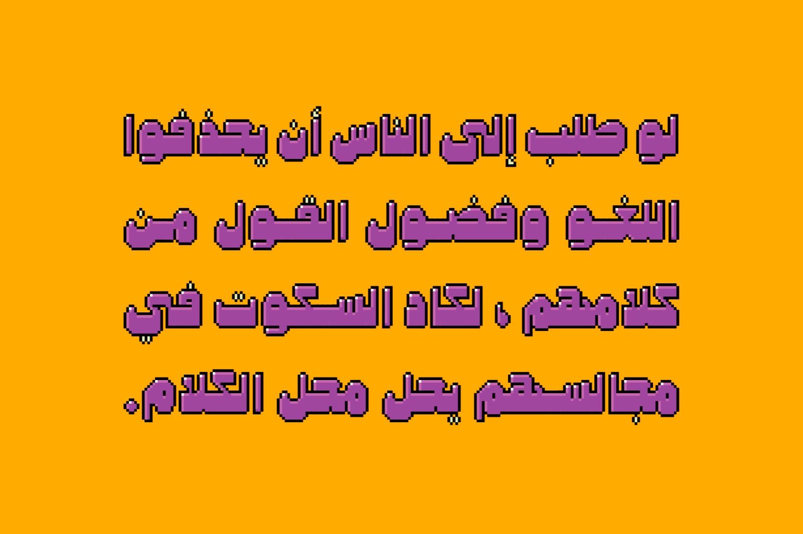 Mopaxel - Arabic Color Font