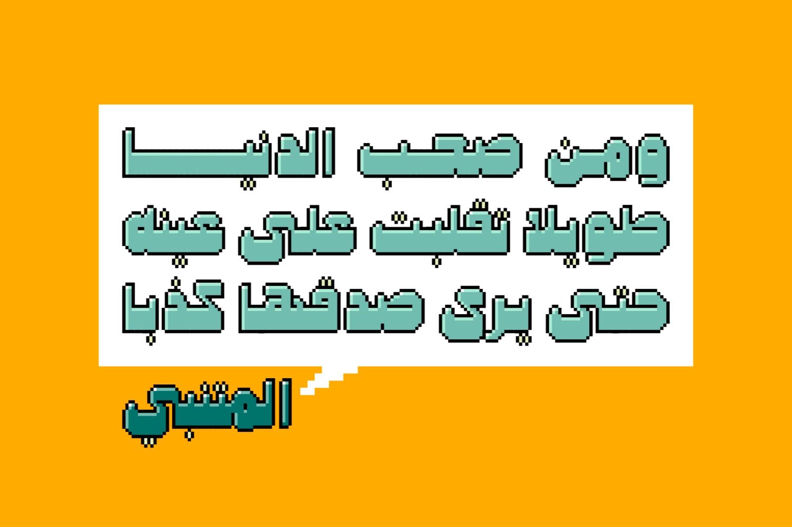 Mopaxel - Arabic Color Font