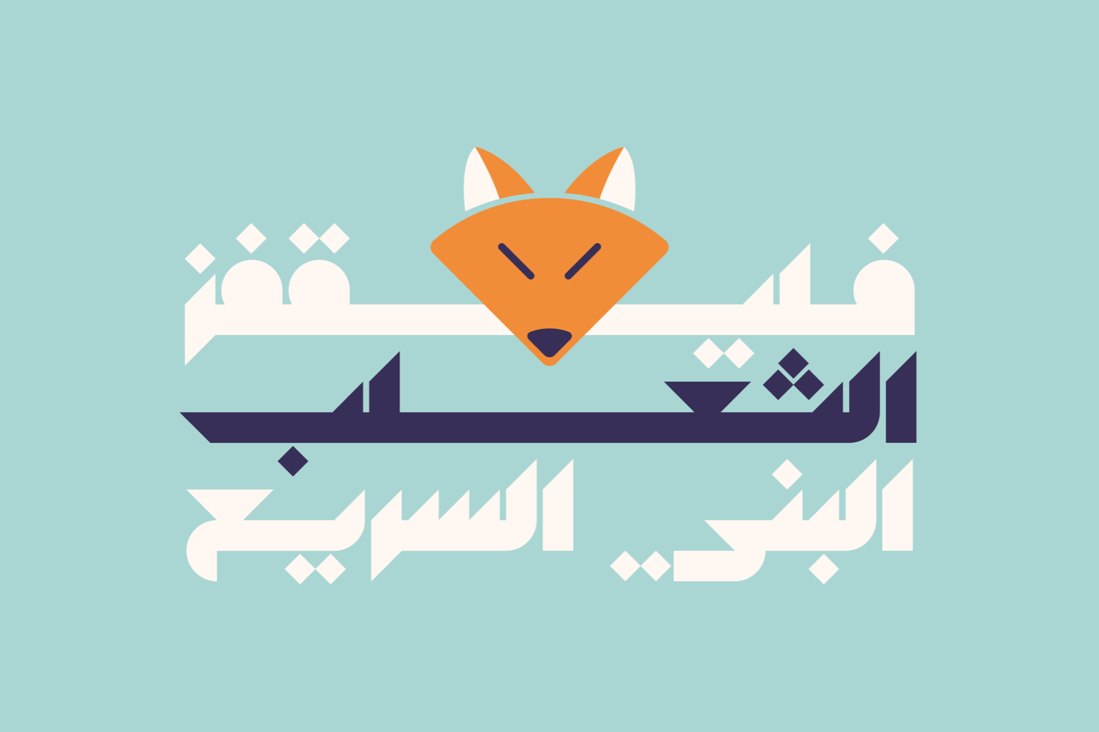 Mostaqbali - Arabic Font