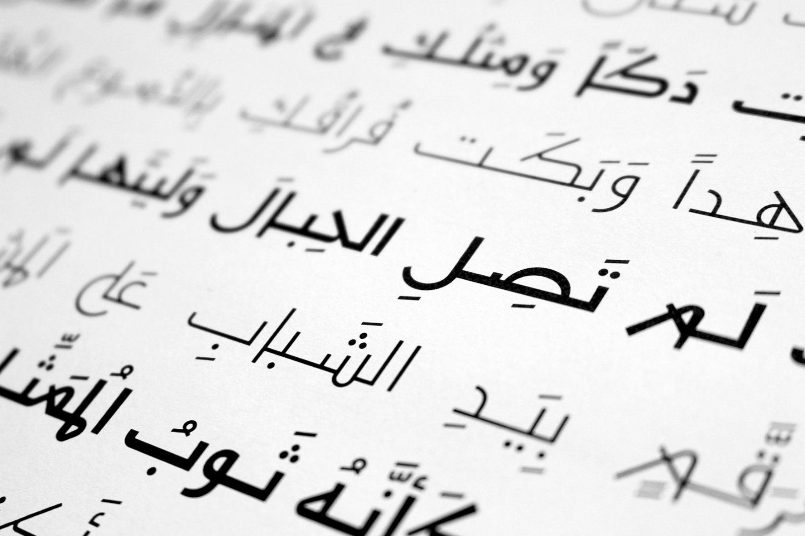 Naghamah – Arabic Typeface