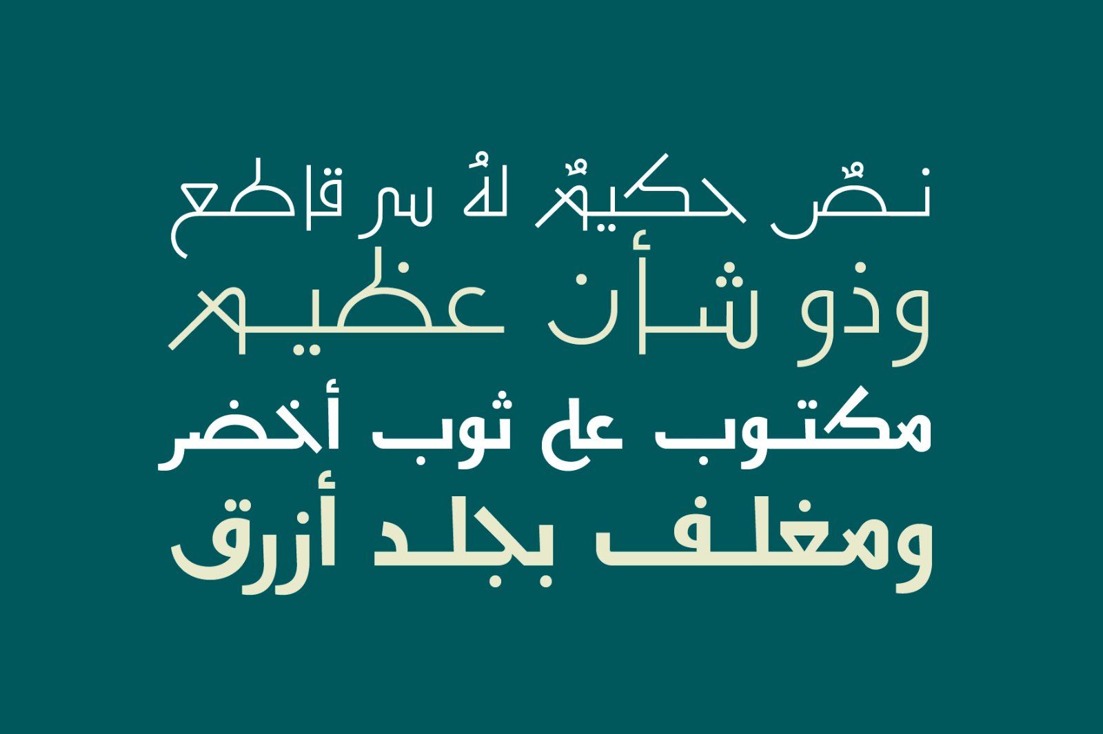 Naghamah – Arabic Typeface