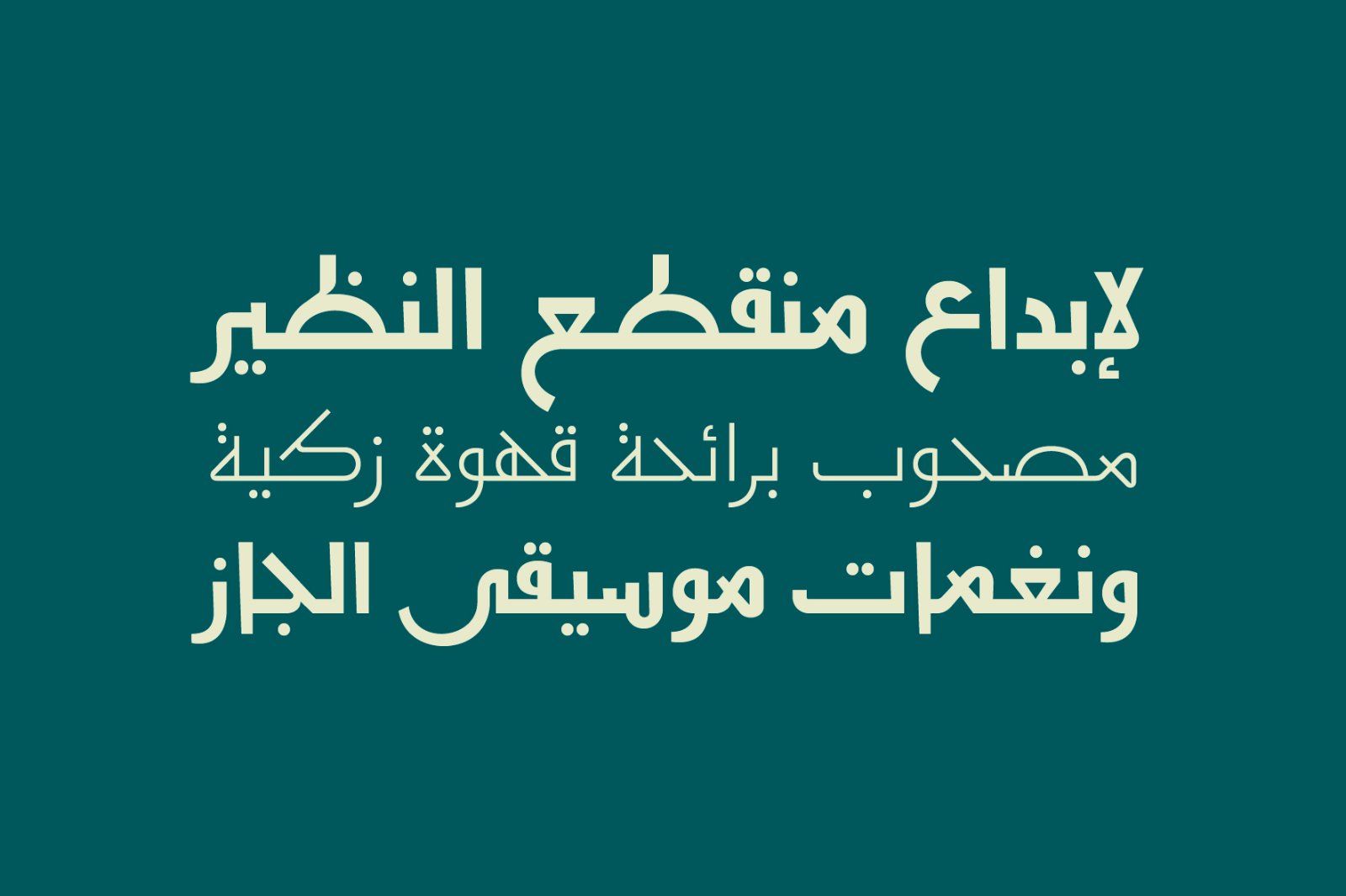 Naghamah – Arabic Typeface