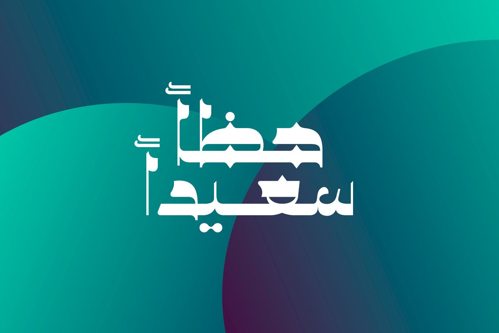 Najmy - Arabic Font