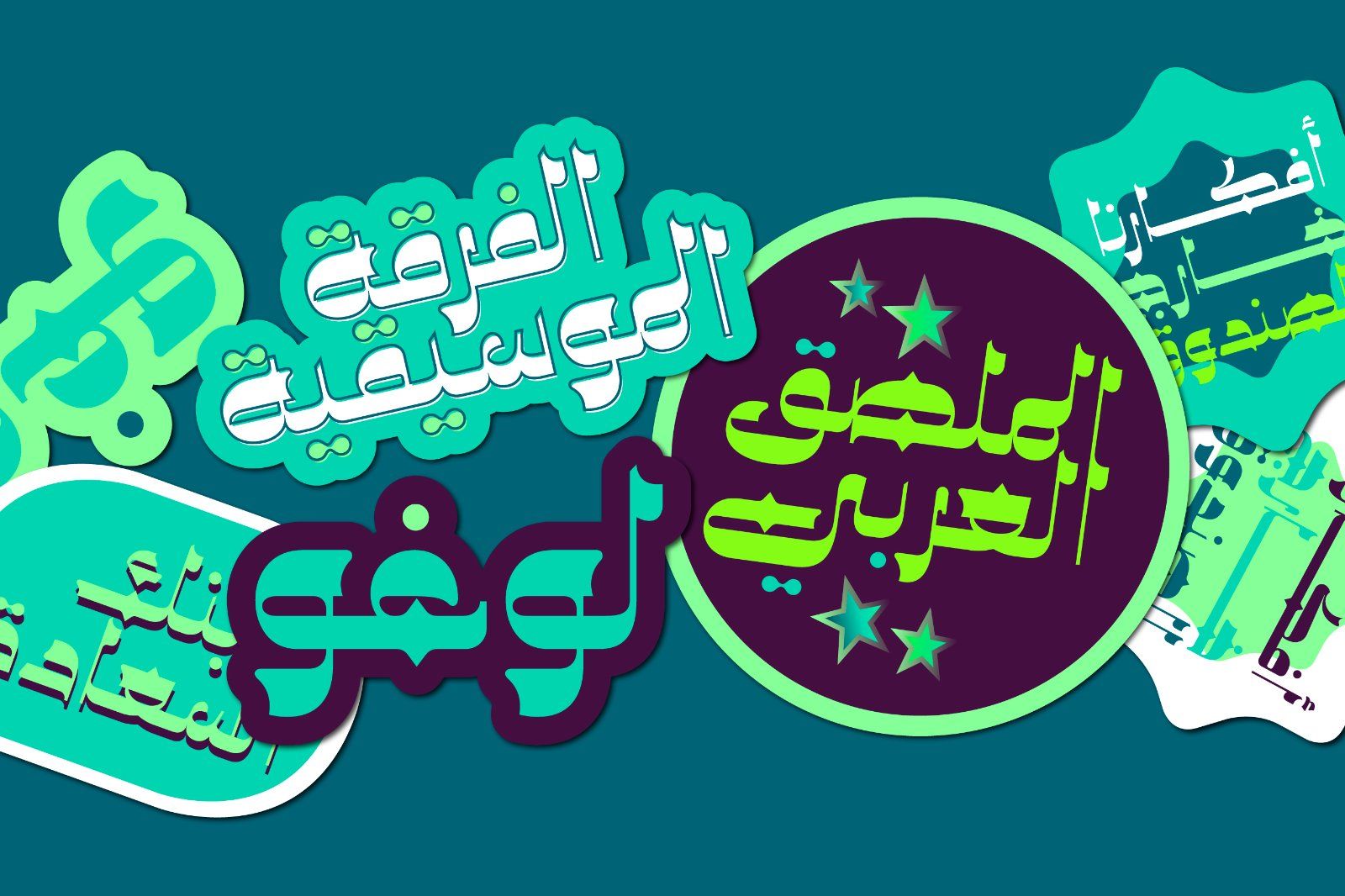 Najmy - Arabic Font