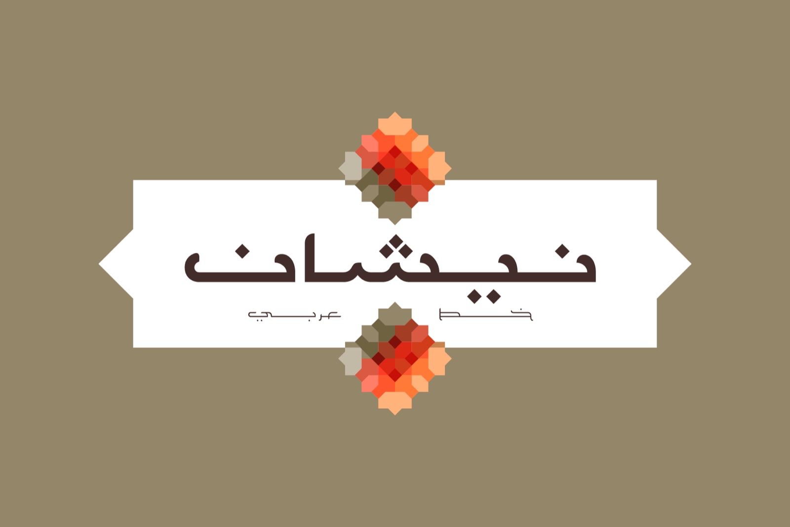 Nishan - Arabic Typeface