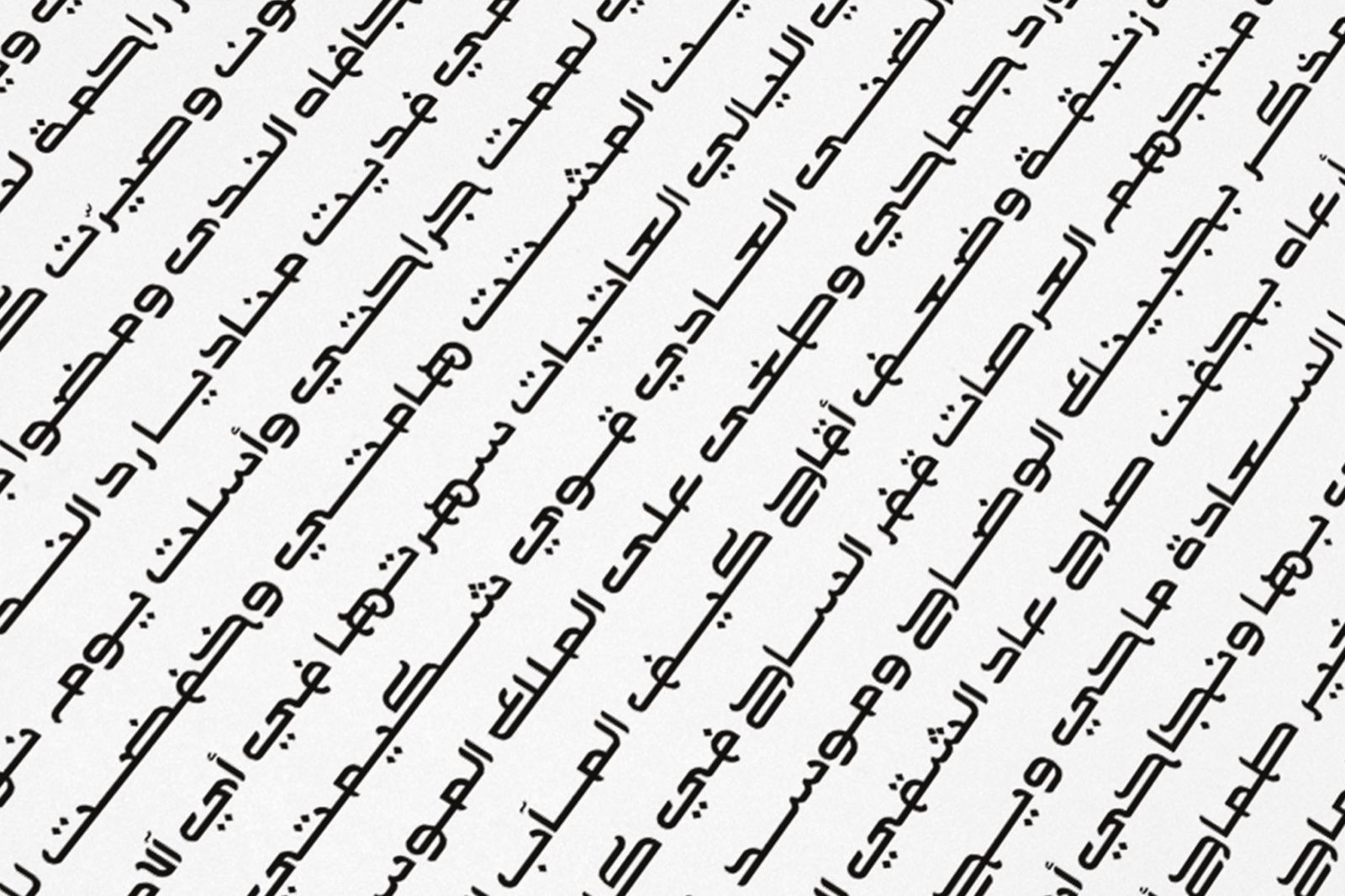 Nishan - Arabic Typeface