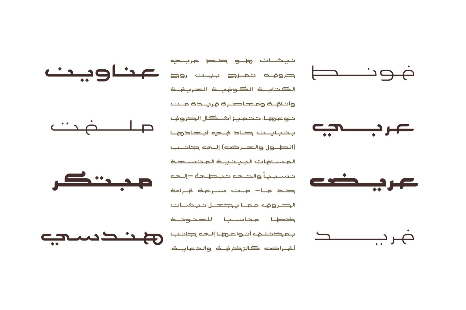 Nishan - Arabic Typeface