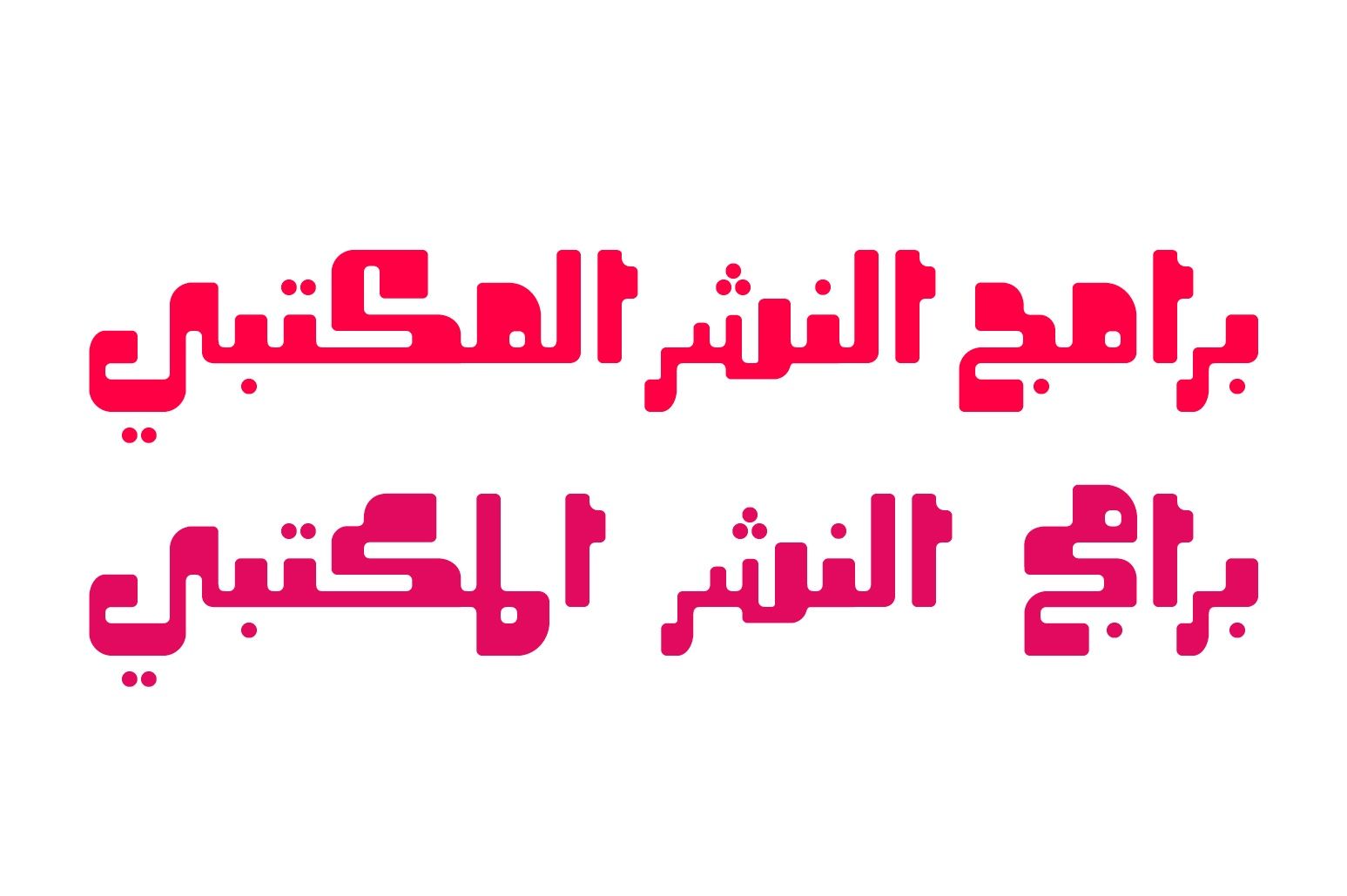Oajoubi - Arabic Font
