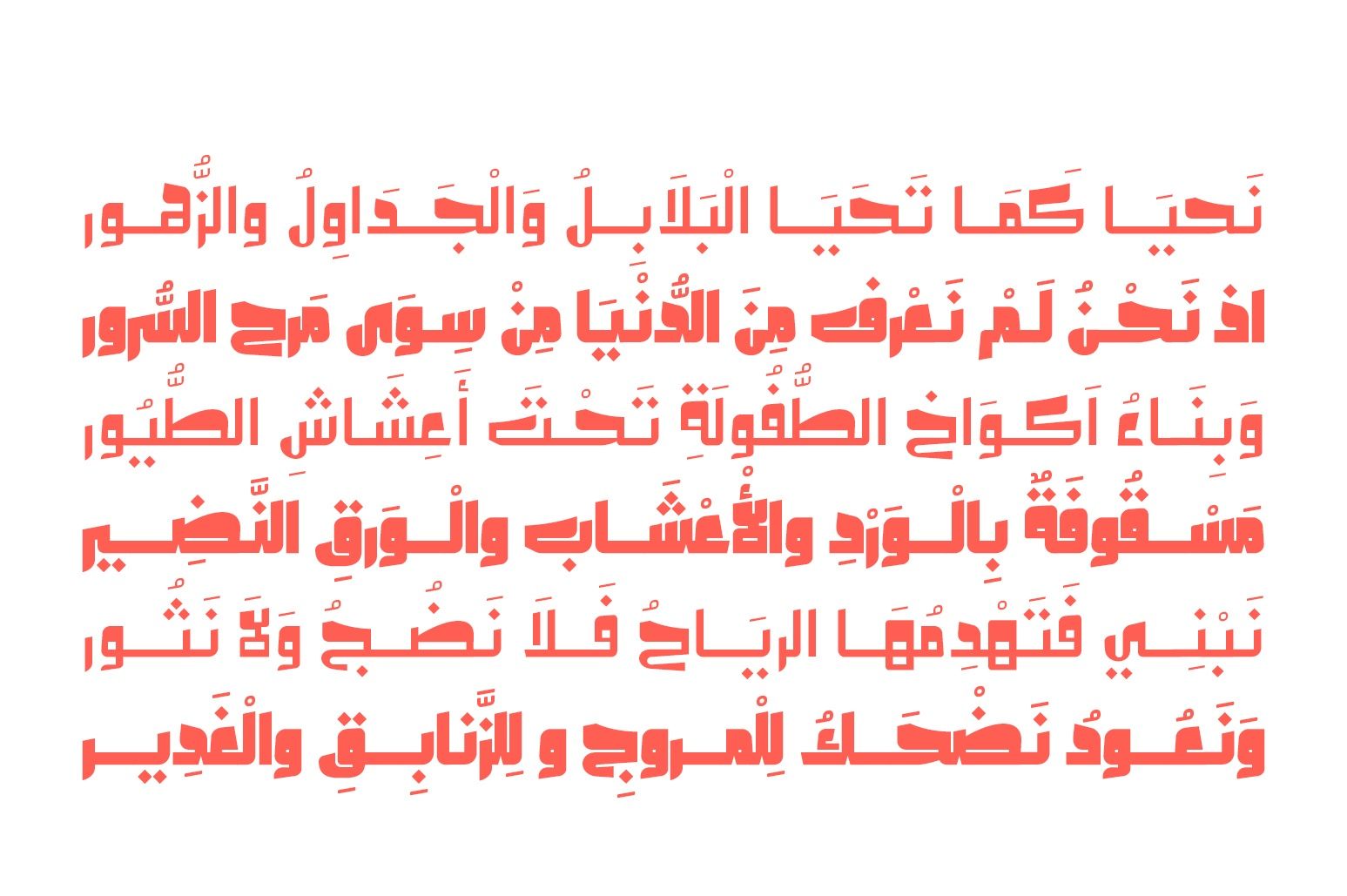 Olfah - Arabic Typeface