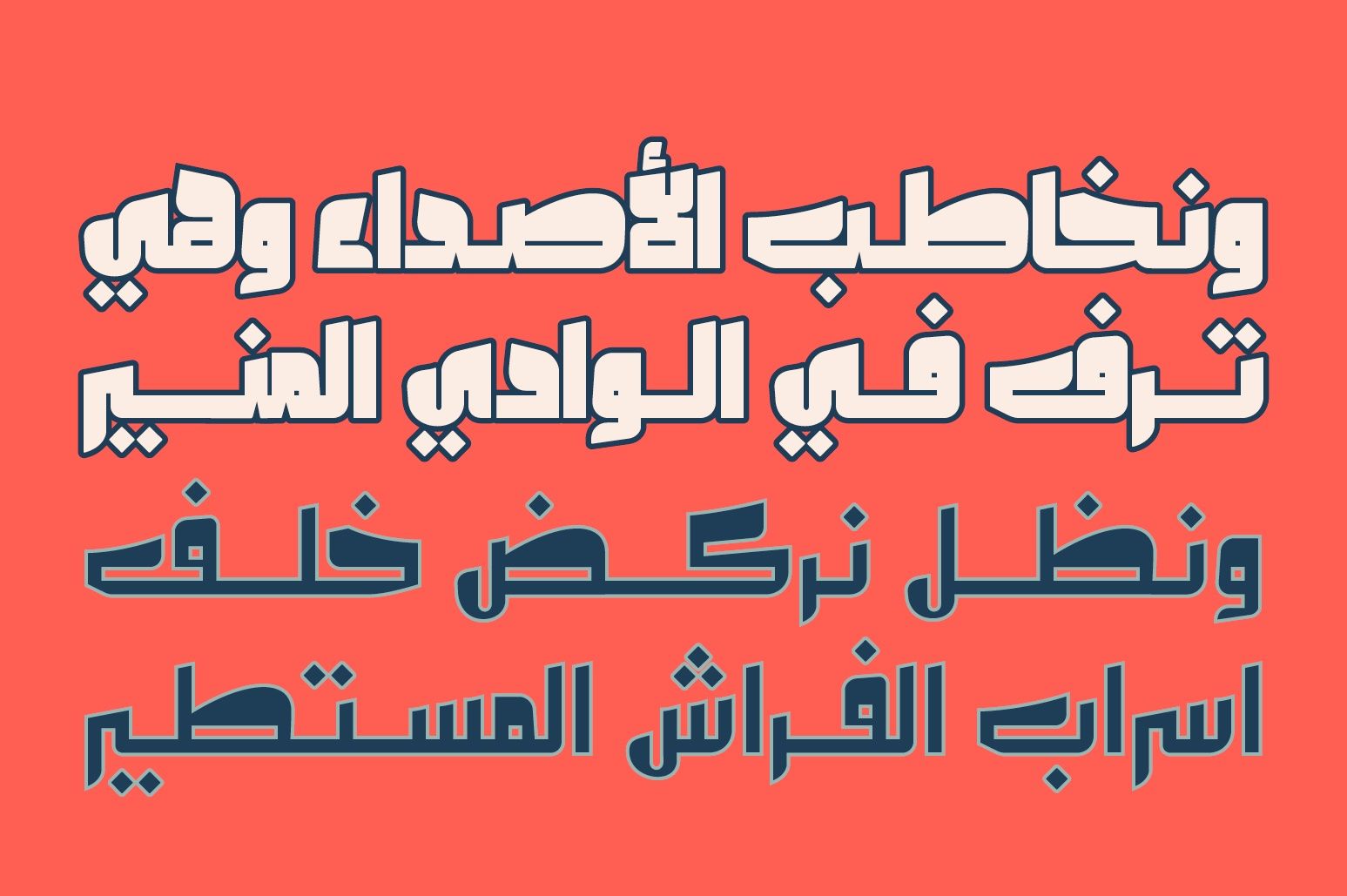 Olfah - Arabic Typeface