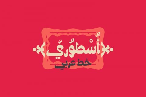 Ostouri - Arabic Font
