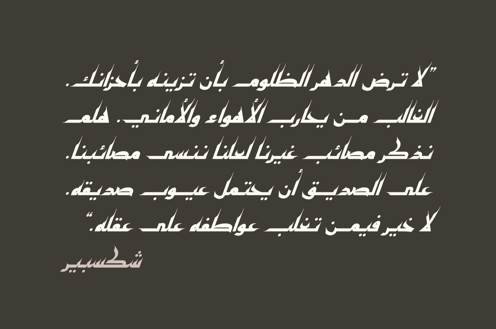 Kaleel - Arabic Typeface