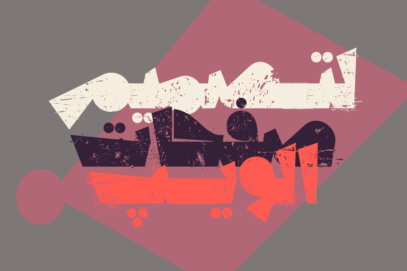 Qafashat - Arabic Font