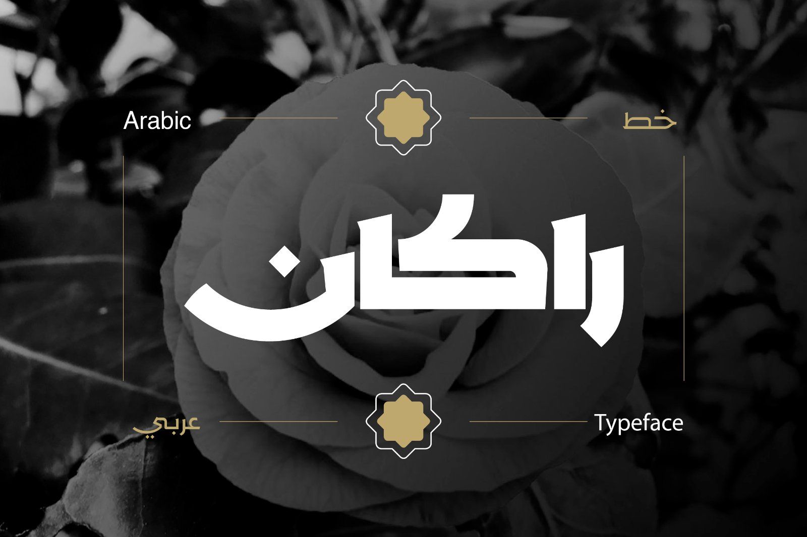 Rakan – Arabic Typeface