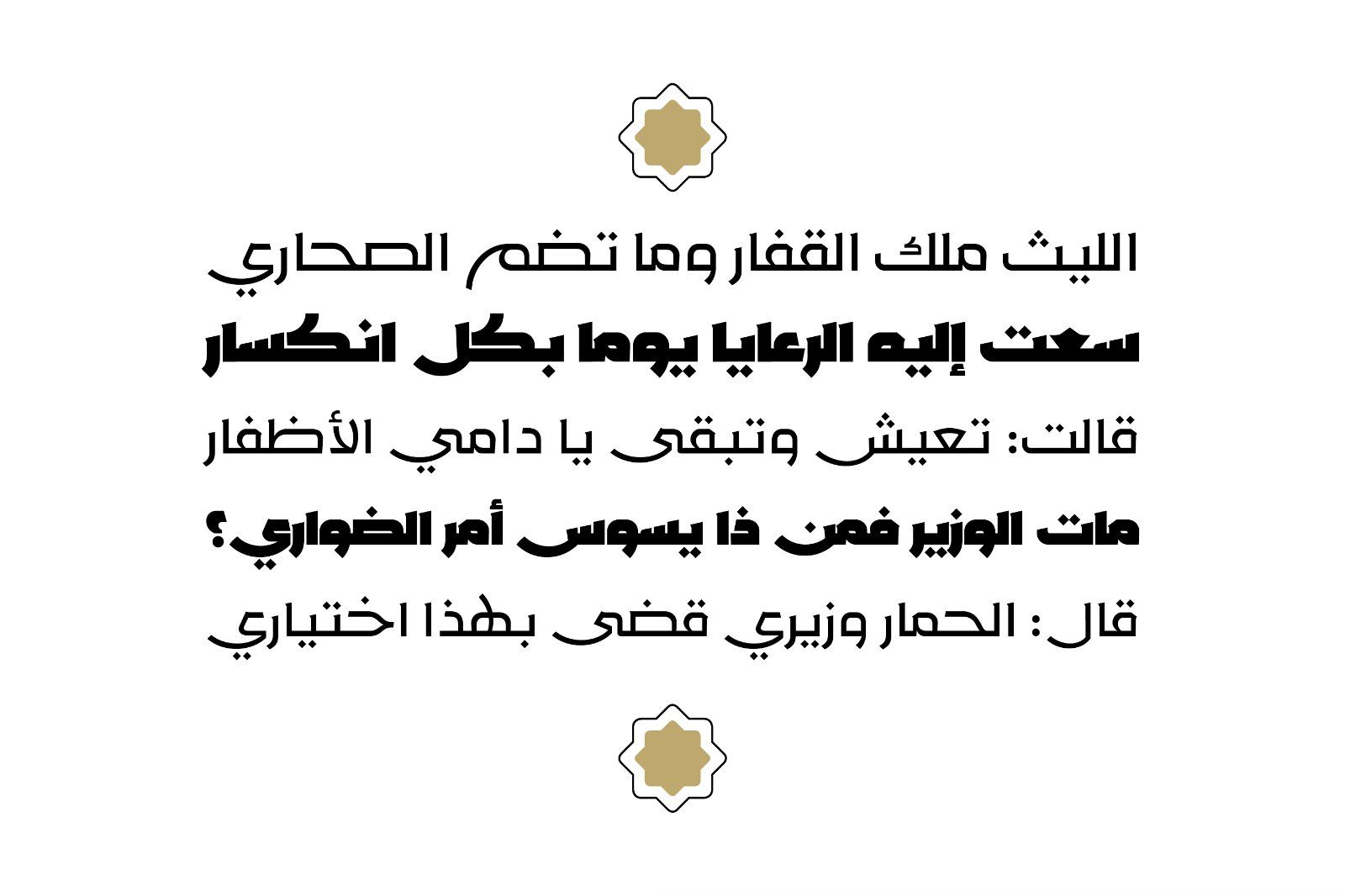 Rakan – Arabic Typeface