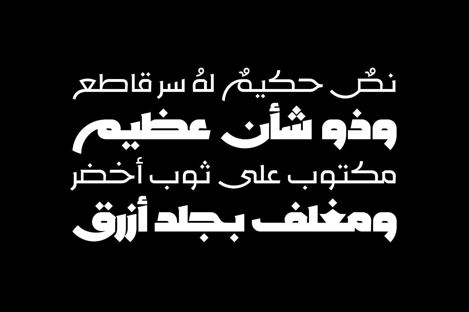 Rakan – Arabic Typeface
