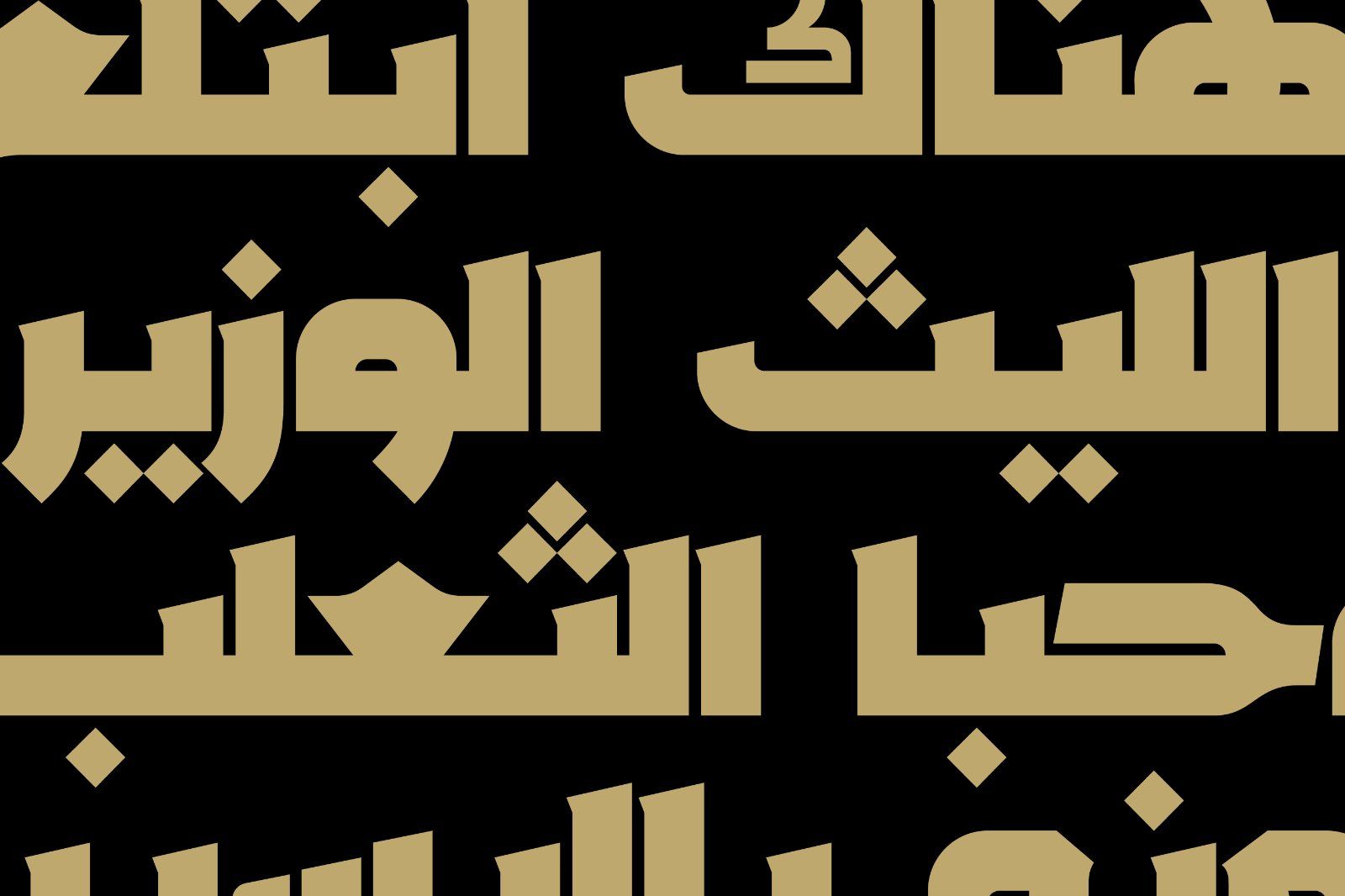 Rakan – Arabic Typeface